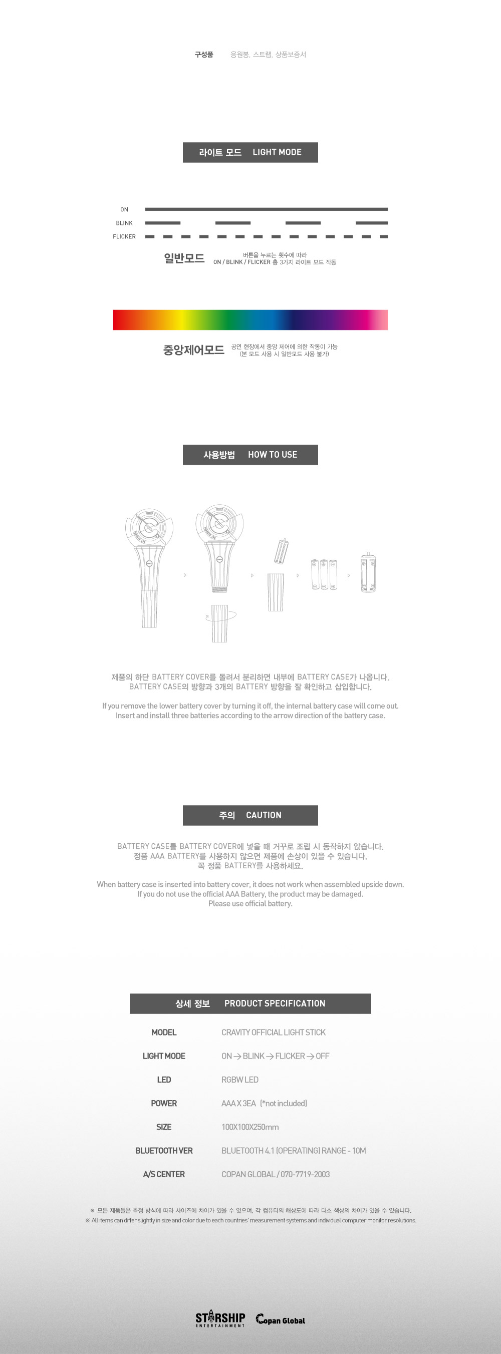 cravity_lightstick_02.jpg